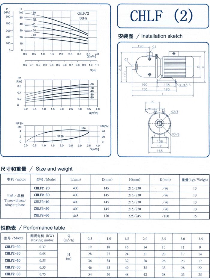 CHLF輕型立式不銹鋼多級離心泵安裝圖、尺寸、性能